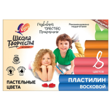 Пластилин восковой  "Школа творчества" 8 цветов