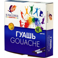 Гуашь "Классика" 16 цв (20 мл)