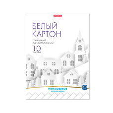 Белый картон глянцевый в папке ErichKrause, А4, 10 листов, игрушка-набор для детского творчества 58496