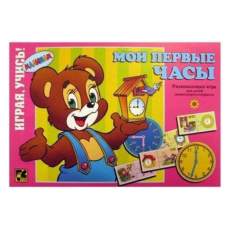 Игра "Мои первые часы" детская настольная