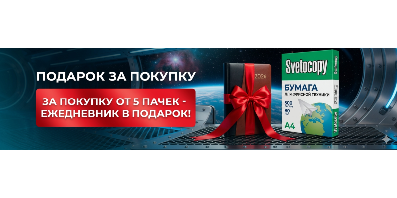Svetocopy