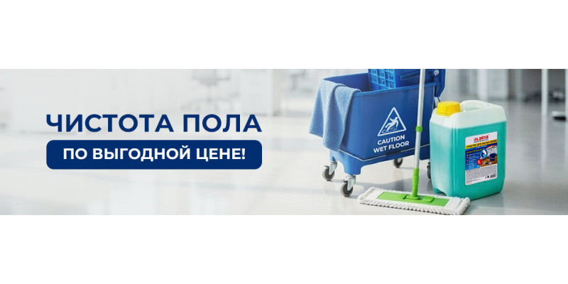 Бытовая химия
