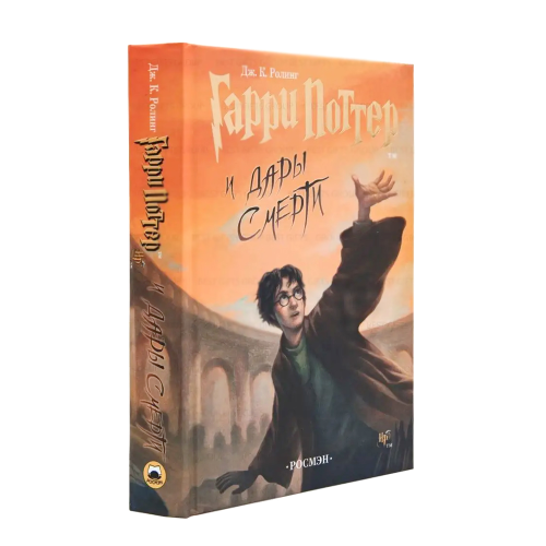 Harry Potter and the Deathly Hallows