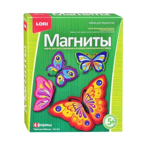 Figures on magnets "Wonderful butterflies" Figures on magnets "Wonderful butterflies"