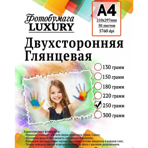 Photo A4 paper 130gr. 2 pages. glan. 50l.