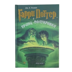 Harry Potter and the Half-Blood Prince