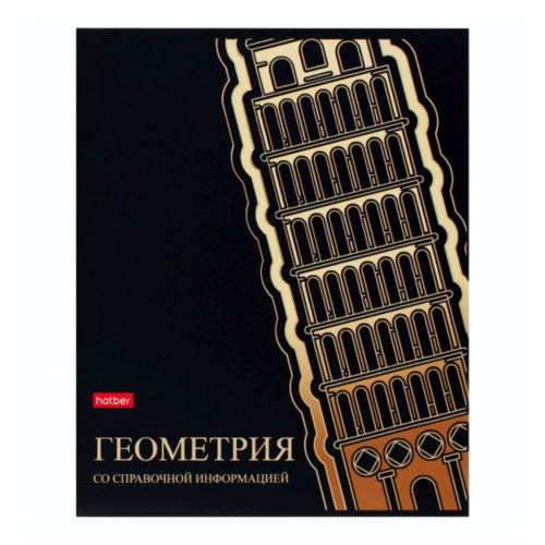 46l A5f subject notebook With interactive.reference inf. cage 65g/sq.m on a bracket Obl. chalk.cardboard mat.lamin. 3D foil -Gold details- GEOMETRY 46T5lo