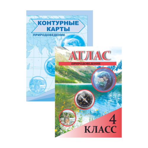 Атлас и контурная карта 4 класс