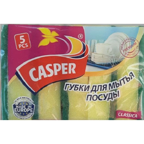 52068 Губки для мытья посуды CASPER 5 шт. с профилью