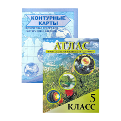 атлас по географии и контурная карта 5 кл русский атлас по географии и контурная карта 5 кл русский