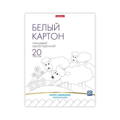 Белый картон глянцевый на клею ErichKrause, А4, 20 листов, игрушка-набор для детского творчества 58490 Белый картон глянцевый на клею ErichKrause, А4, 20 листов, игрушка-набор для детского творчества 58490