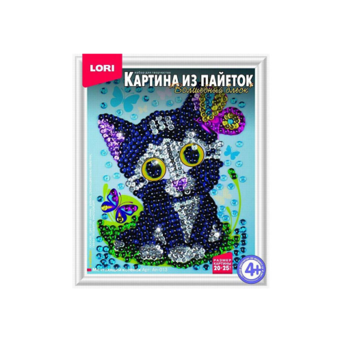 Sequin painting "Dreaming kitten"