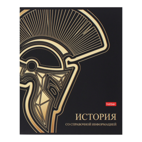 46l A5f subject notebook With interactive.reference inf. cage 65g/sq.m on a bracket Obl. chalk.cardboard mat.lamin. 3D foil -Gold details- THE HISTORY OF 46T5lofV 46l A5f subject notebook With interactive.reference inf. cage 65g/sq.m on a bracket Obl. chalk.cardboard mat.lamin. 3D foil -Gold details- THE HISTORY OF 46T5lofV