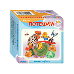 Educational set "Toys" ("Cubes + book") (Baby Step)