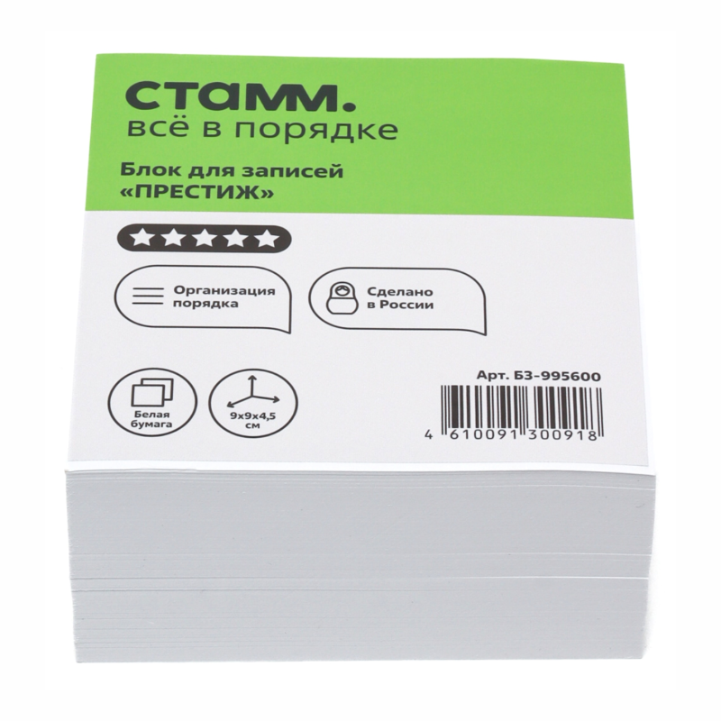 Блок для записей СТАММ "Престиж", 9*9*4,5см, белый