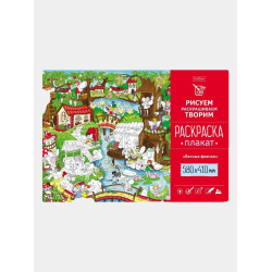 Coloring Poster A2 410x580mm Offset paper 160g/sq.m-Forest fairies-