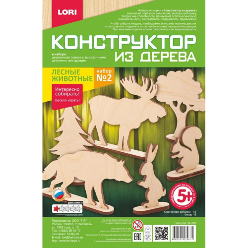 Конструктор из дерева Лесные животные Набор №2