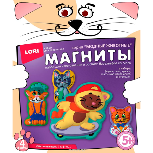 Gypsum magnets "Happy cats"