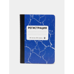 registration A5 100 sheet registration A5 100 sheet