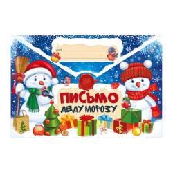 Letter to Santa Claus