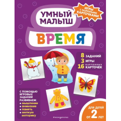 Книга Время ITD000000001243975 9785041601232 Книга Время ITD000000001243975 9785041601232